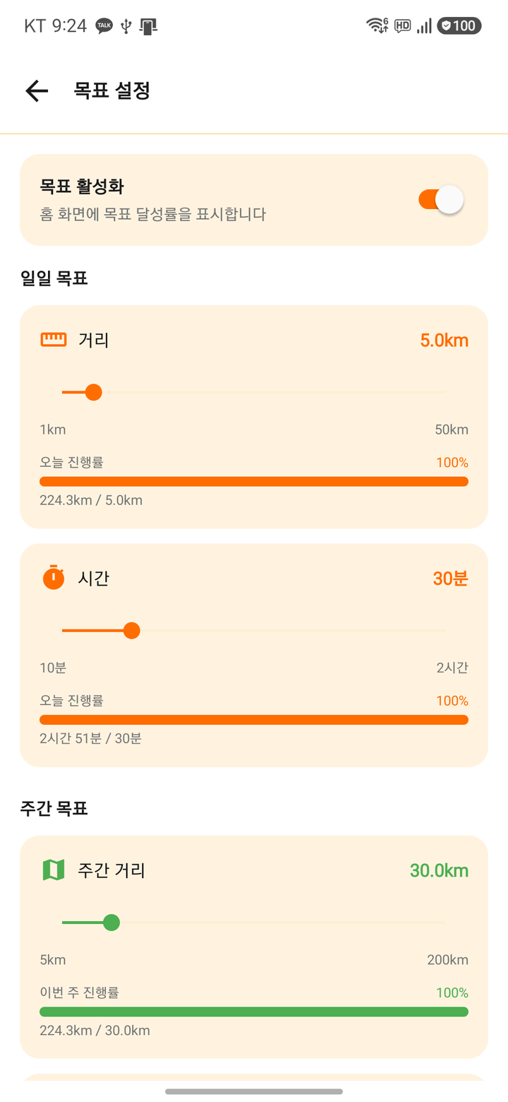 스쿱 라이더스 목표 화면